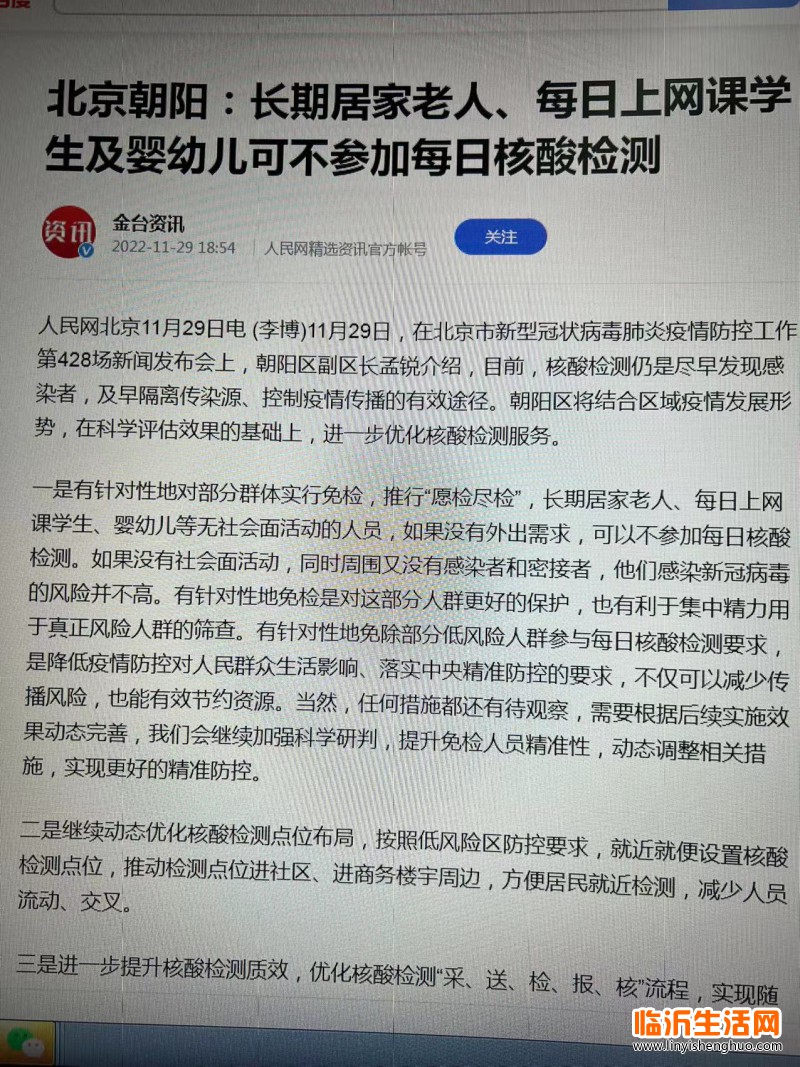 微信图片_20221130091514