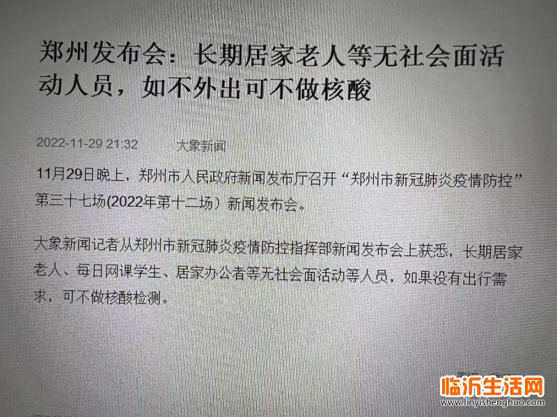 微信图片_20221130091520