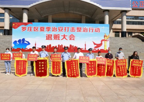 直击大型退赃现场！